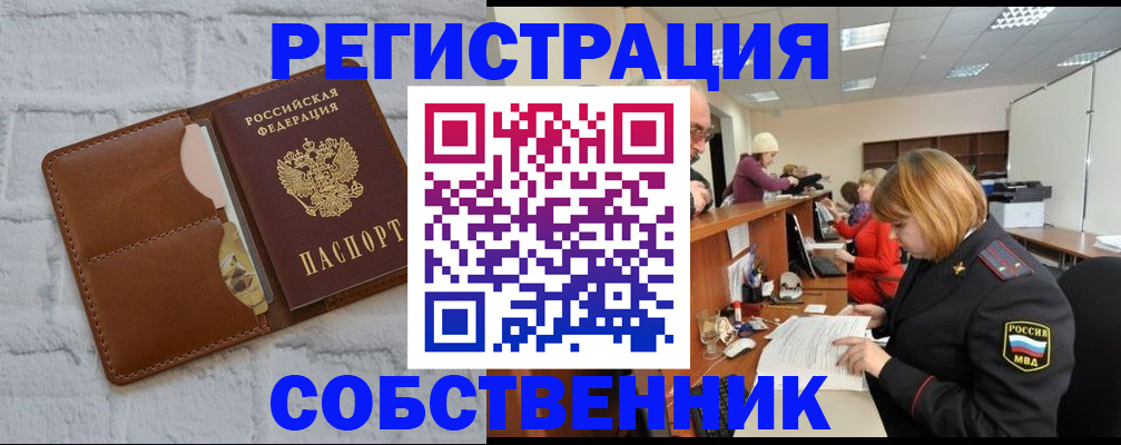 прописка для военкомата в Магаданской области
