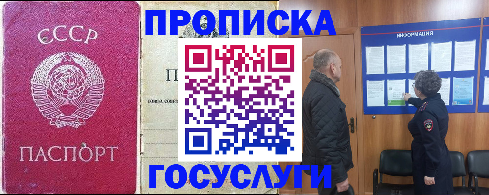 временная регистрация адрес в Магаданской области
