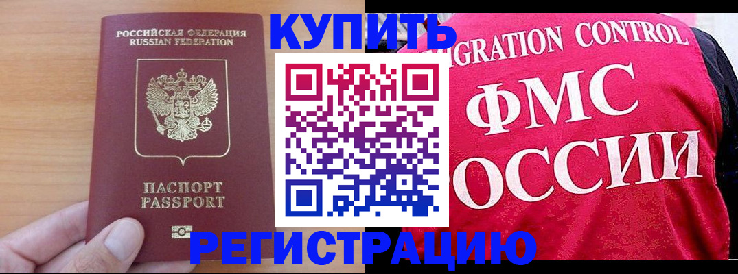 временная регистрация госуслуги в Магаданской области