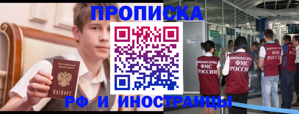 прописка от собственника в Магаданской области