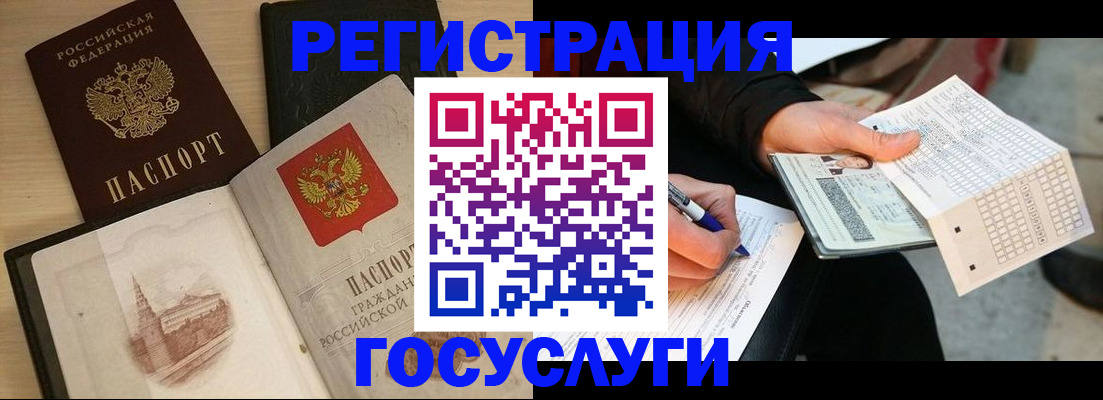прописка ребенка в Магаданской области