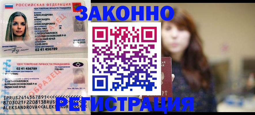 прописка законно в Магаданской области