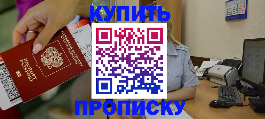 временная регистрация 2025 в Магаданской области