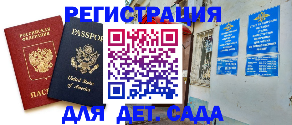 временная регистрация купить в Магаданской области