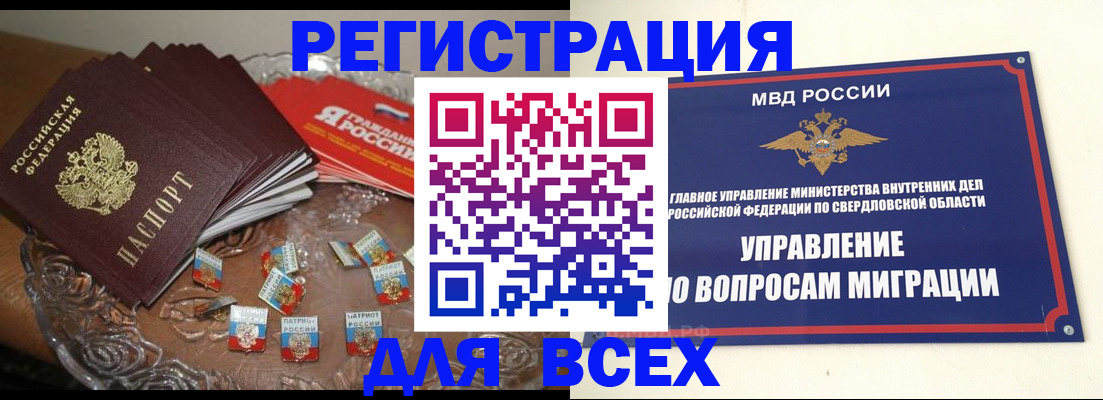 временная регистрация для всех в Магаданской области